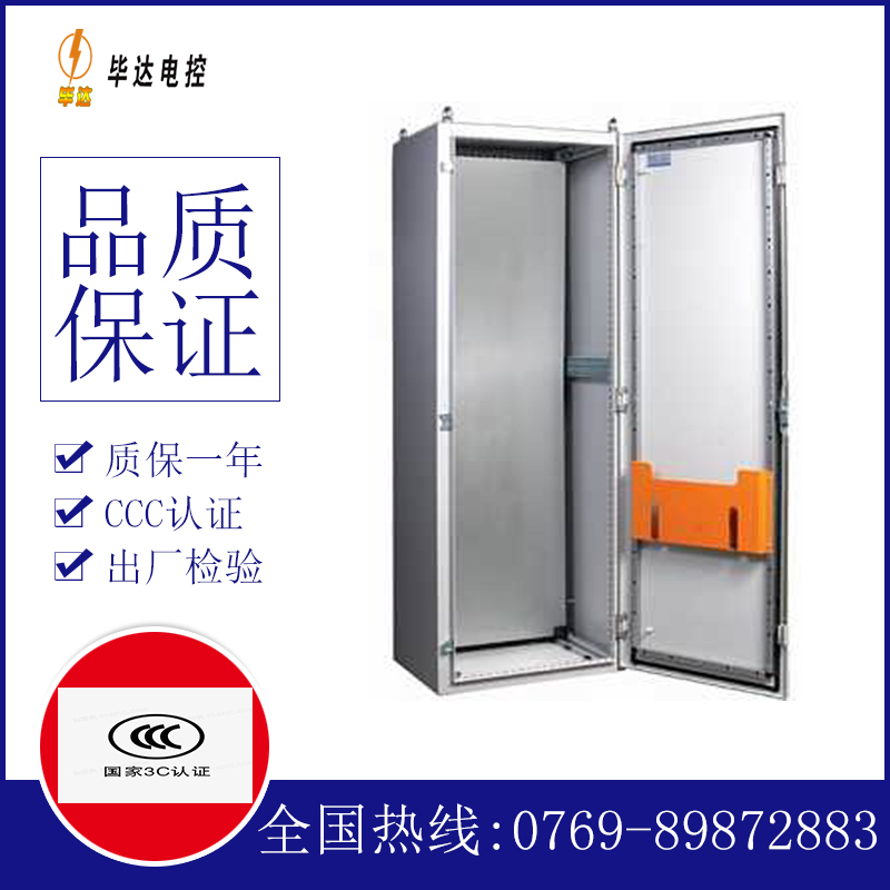 国营红岗农场PS柜