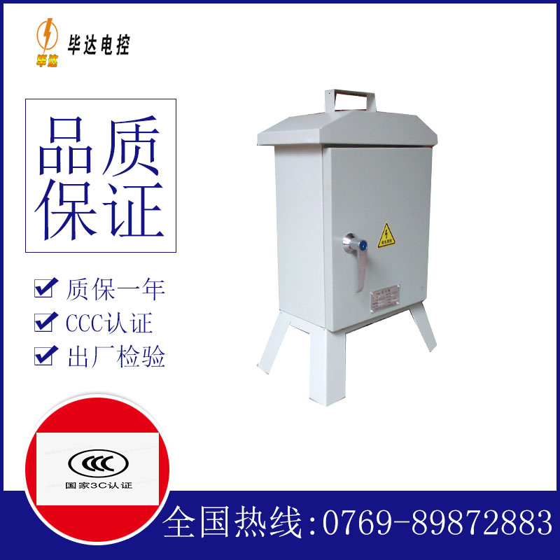 国营红岗农场临时控制箱